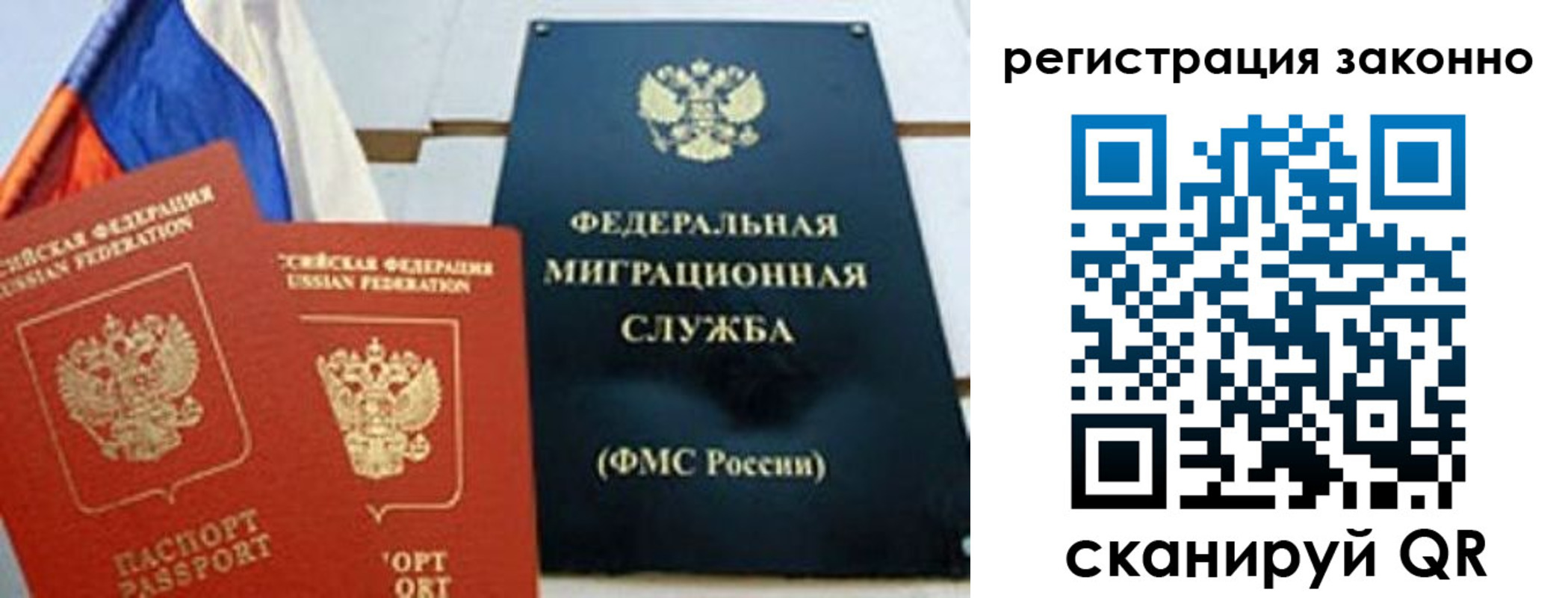прописка иностранных граждан в Углегорске