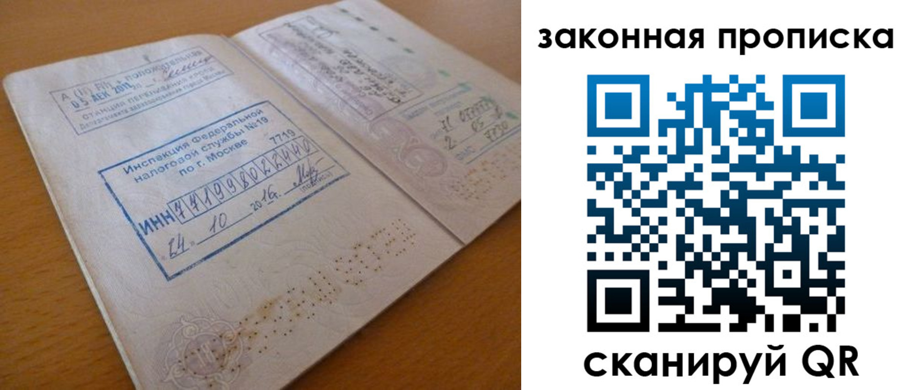 временная регистрация поиск в Углегорске