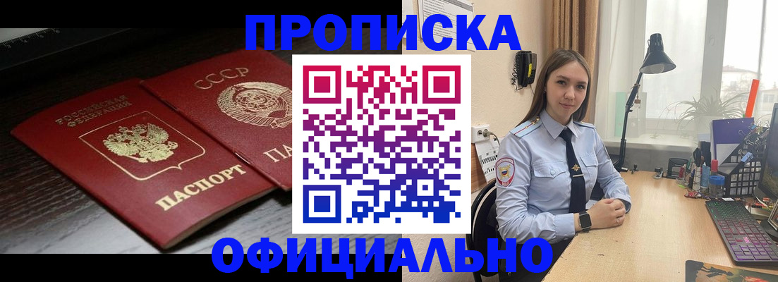 регистрация для дет. сада в Углегорске