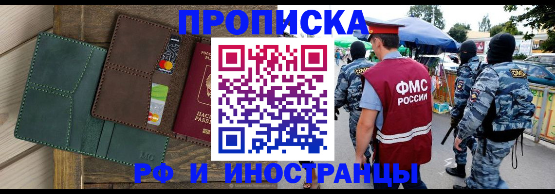 временная регистрация госуслуги в Углегорске