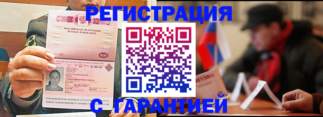 прописка поиск в Углегорске